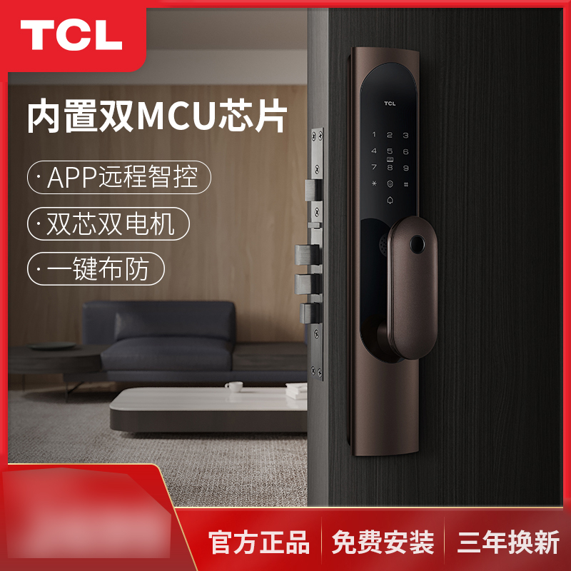 TCL智能锁 K6C全自动防盗门锁推拉式密码锁