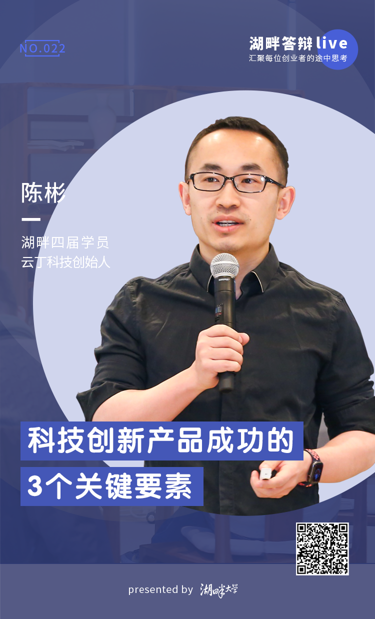 2年冲上智能门锁市场第一！云丁创始人陈彬总结出这3条成功经验！