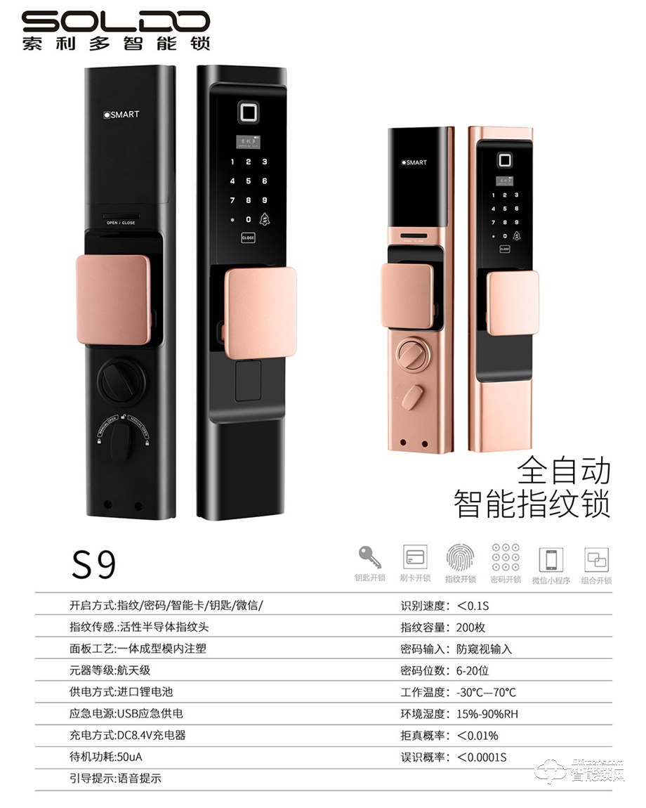索利多智能锁 S9智能锁家用防盗门锁.jpg