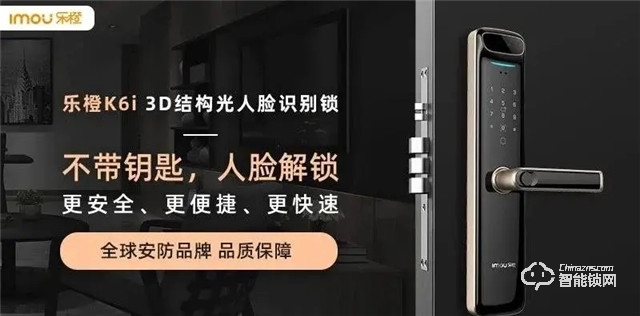中国房地产500强首选供应商榜单发布，乐橙连续两年获前十强.jpg