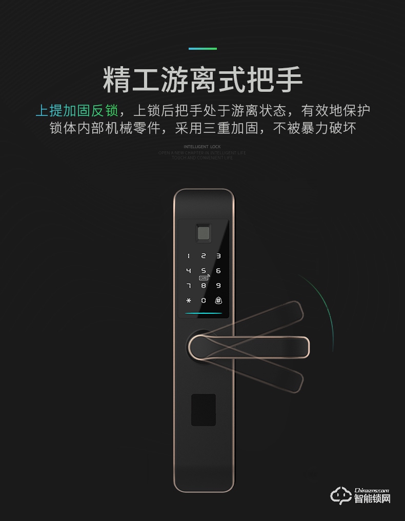 硕玛智能锁 A6家用防盗门机电分离智能锁.jpg