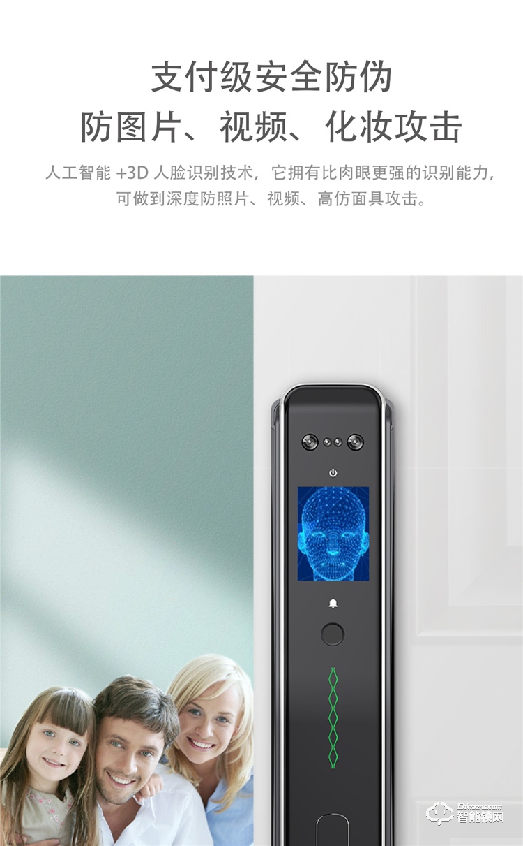扬子智能锁 X6pro3D人脸识别安全指纹锁.jpg