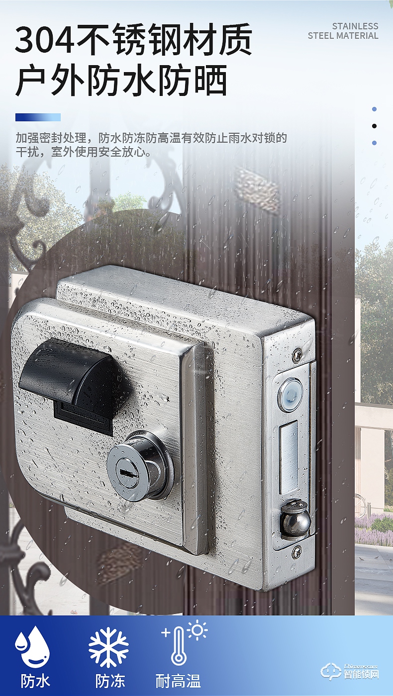 银驰双面庭院防水锁 双面指纹+密码键设计