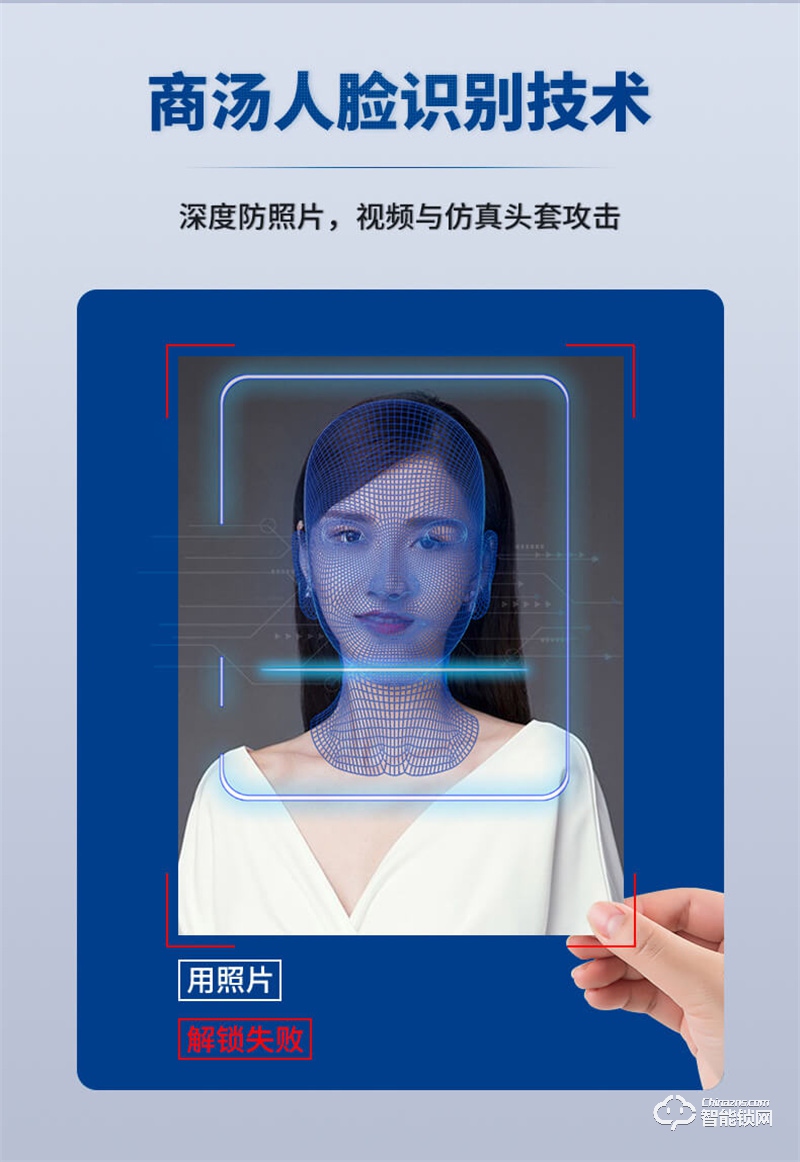 超人智能锁Q8-3RM 全自动3D人脸识别