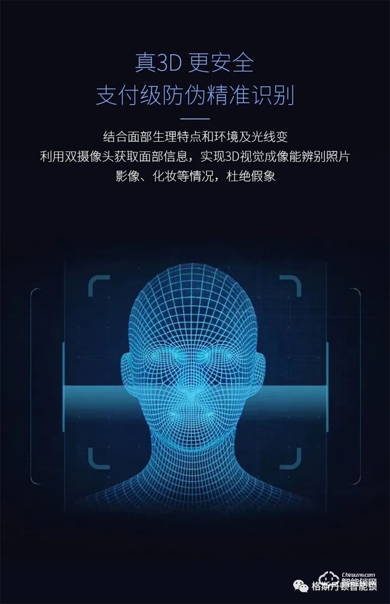 格斯丹顿智能锁F7Pro 3D人脸视频智能锁