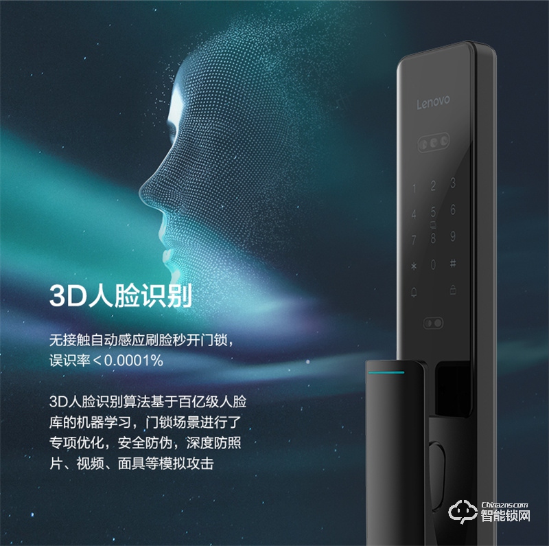 联想F1 PLUS 3D人脸识别智能锁防盗门指纹锁远程智控
