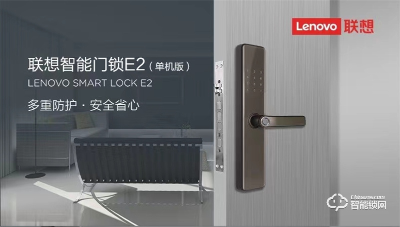 联想E2智能指纹锁 家用防盗门电子密码锁