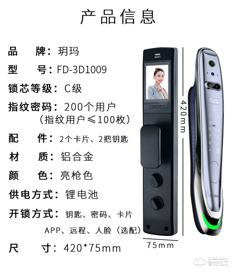 玥玛2022家用指纹密码锁FD-3D1009 全自动智能锁