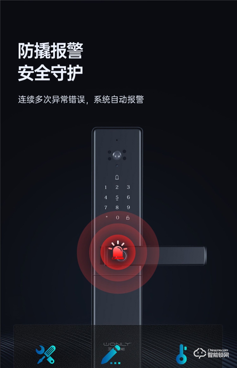 王力智能锁XC200Pro 指纹密码锁防盗门电子锁