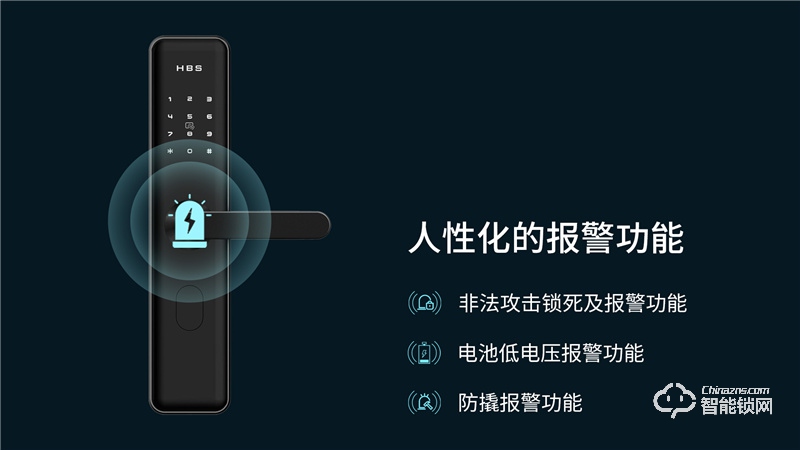 海贝斯N6700智能门锁 家用防盗电子门锁