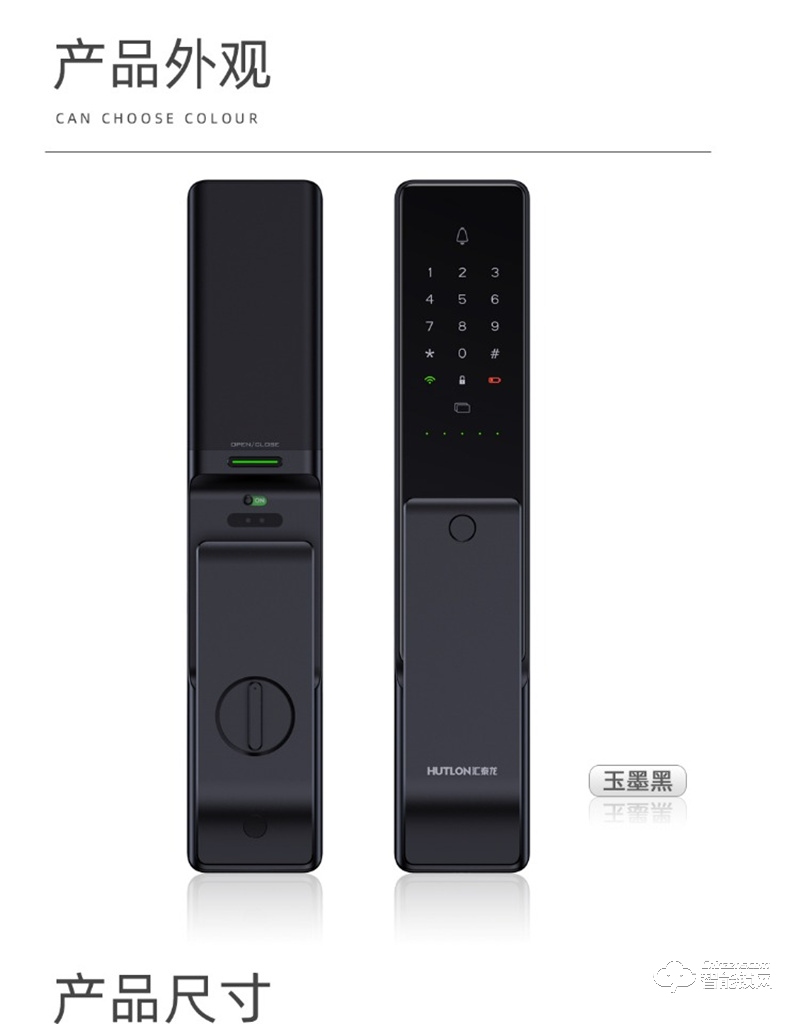汇泰龙智能指纹锁V3s 入户家用防盗门手机远程电子锁