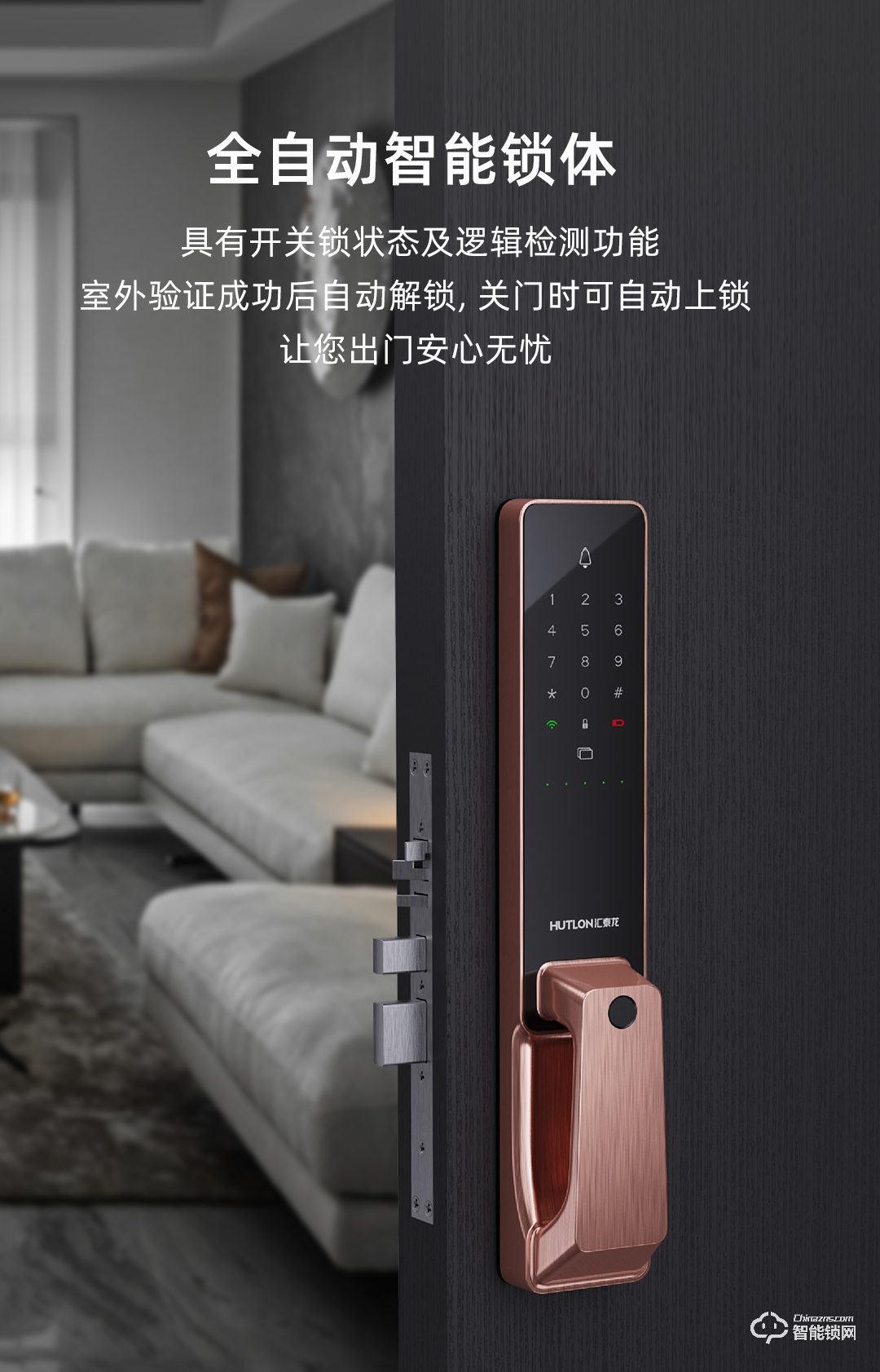 汇泰龙V1智能锁 防盗门感应智能密码全自动指纹锁