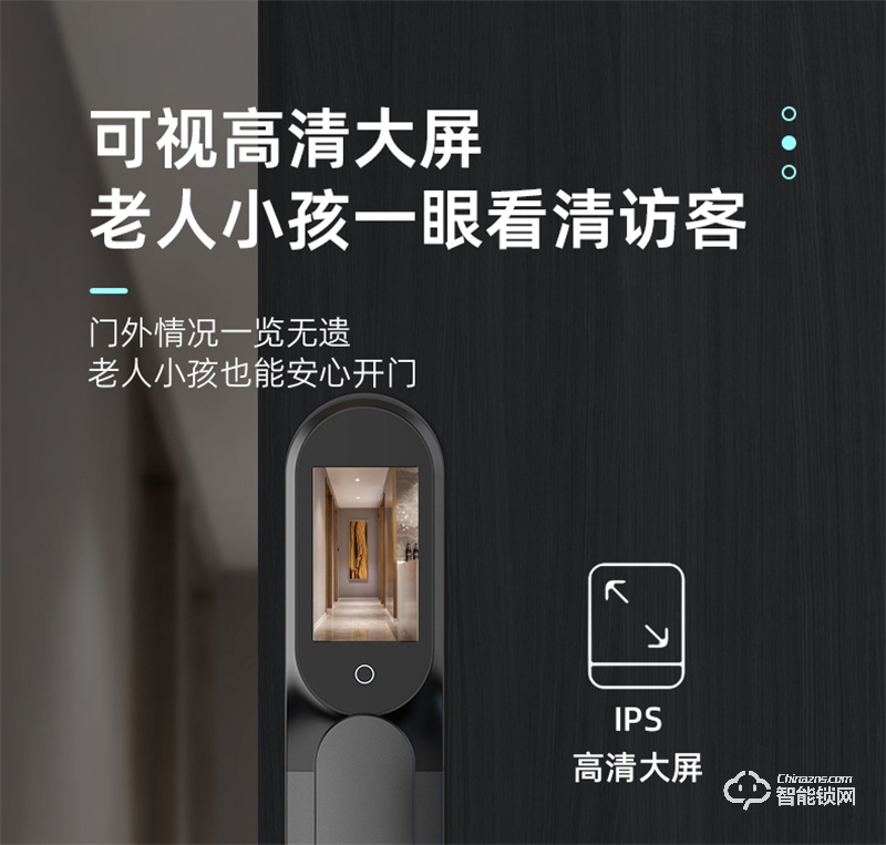 汇泰龙全自动智能锁XS-D01系列 入户防盗门远程猫眼指纹锁