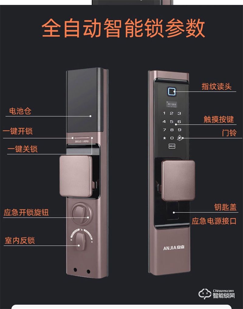 安嘉智能锁AN-S3全自动智能指纹密码锁防盗家用锁