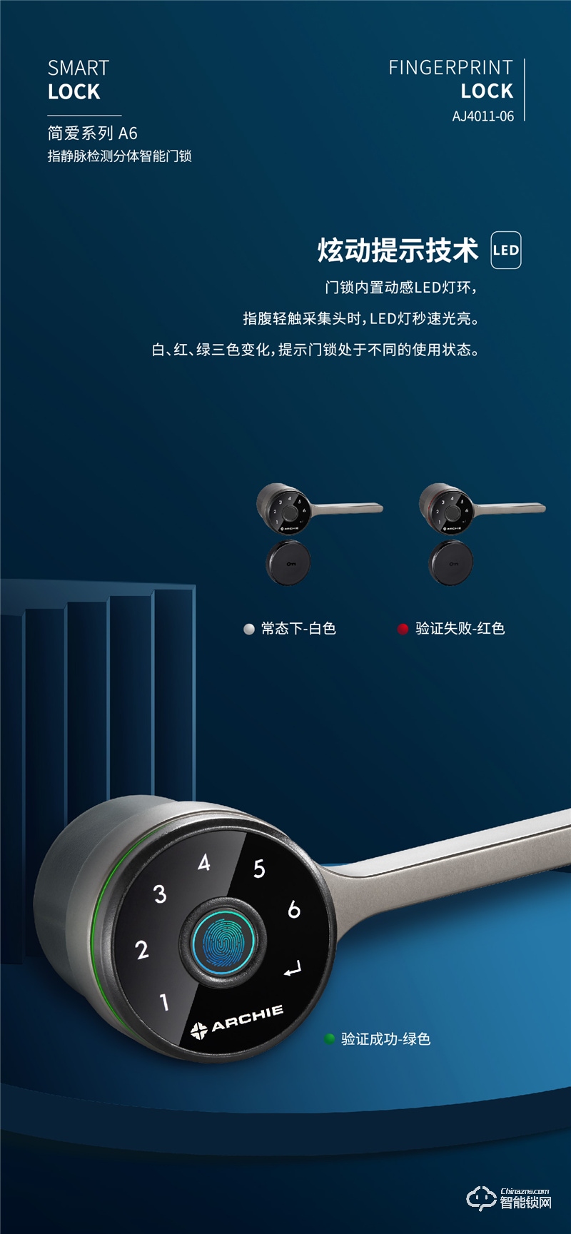 雅洁智能锁电子室内门AJ4011-06 密码锁家用分体锁