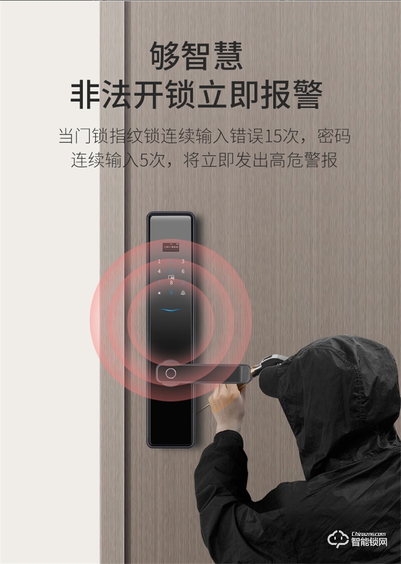 艾卓尔X8一握开智能锁 爆款防盗门标配指纹密码锁