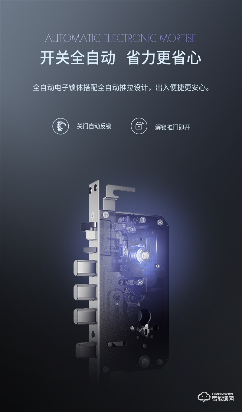 顶固T9Pro/T9v/T9全自动智能门锁密码锁