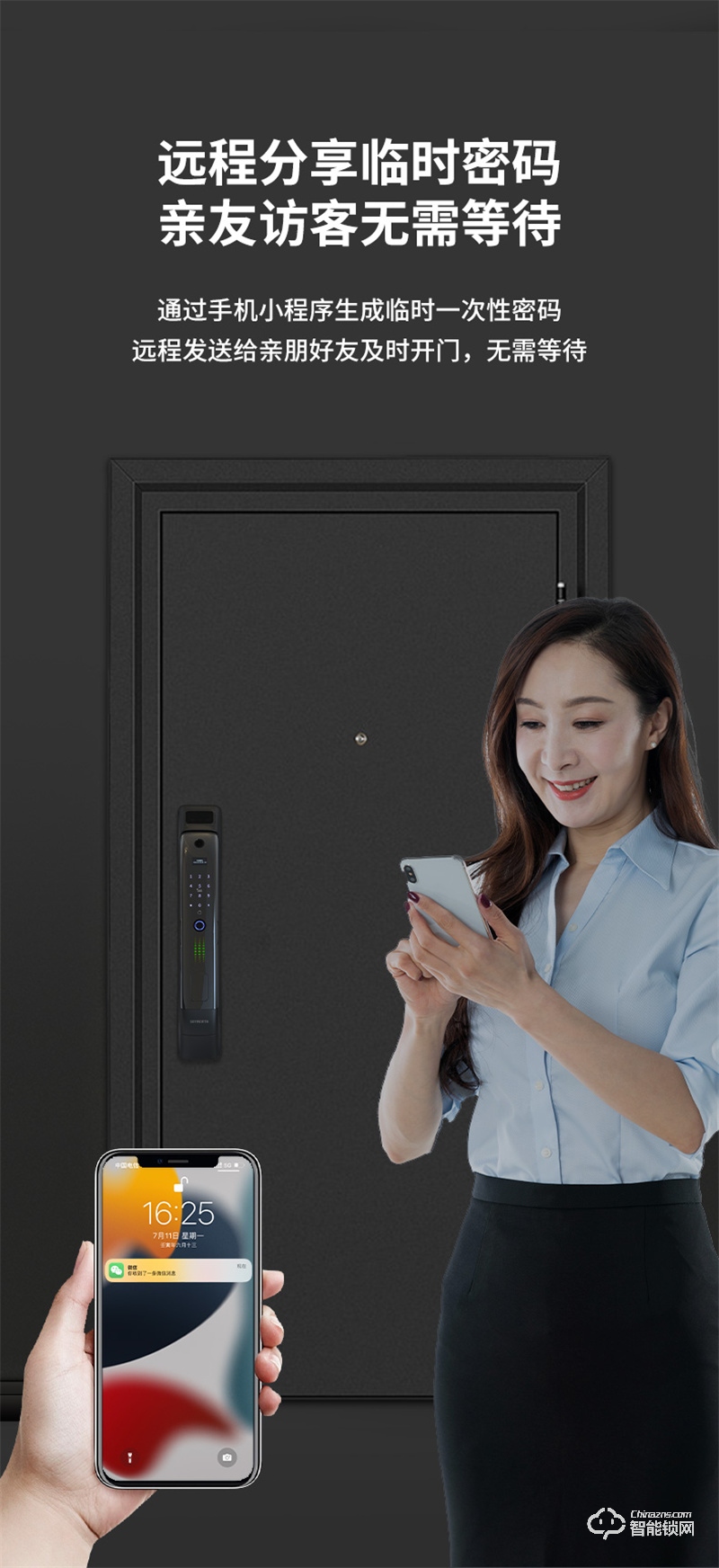 创维C60M全自动智能门锁 指纹锁密码锁家用电子门锁
