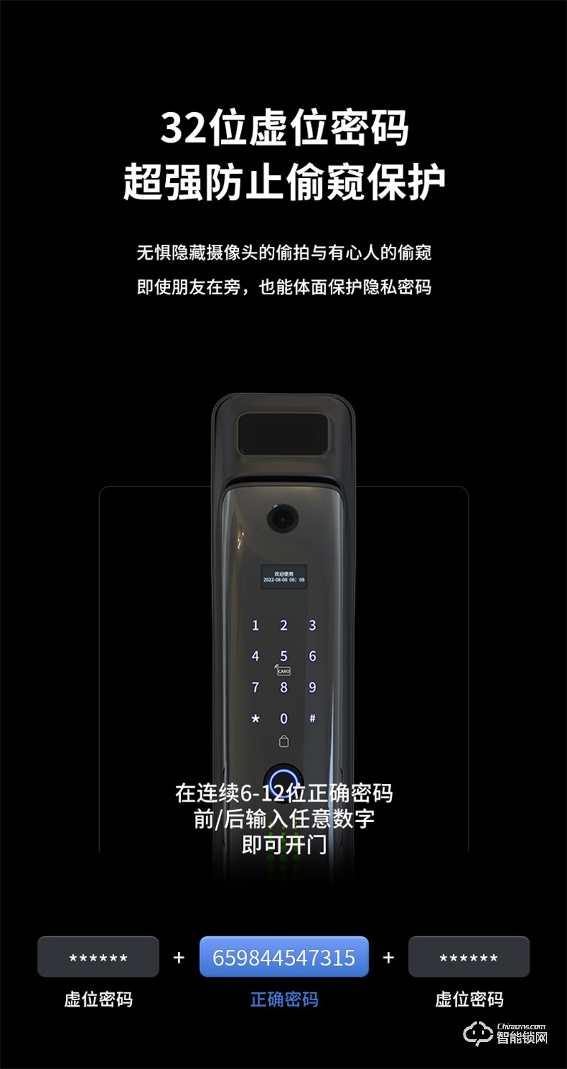 创维C60M全自动智能门锁 指纹锁密码锁家用电子门锁