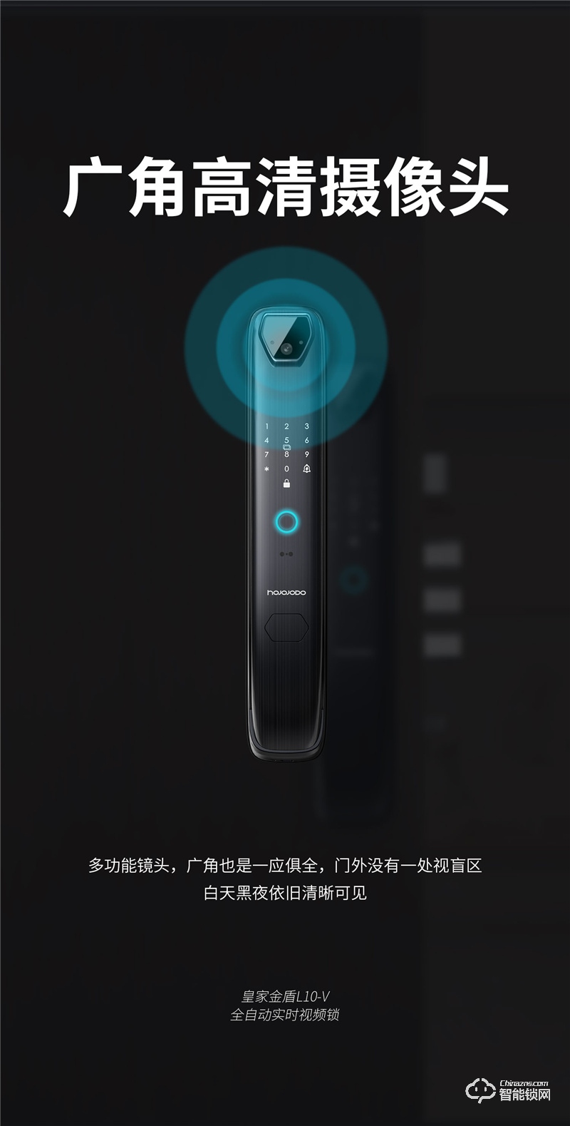皇家金盾L10V智能锁 家用人脸指纹密码锁