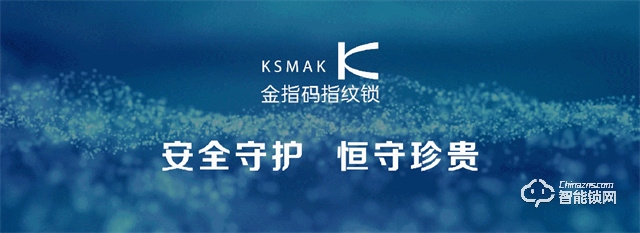 KSMAK金指码新品上市|经典再现，让优秀成为习惯——K30
