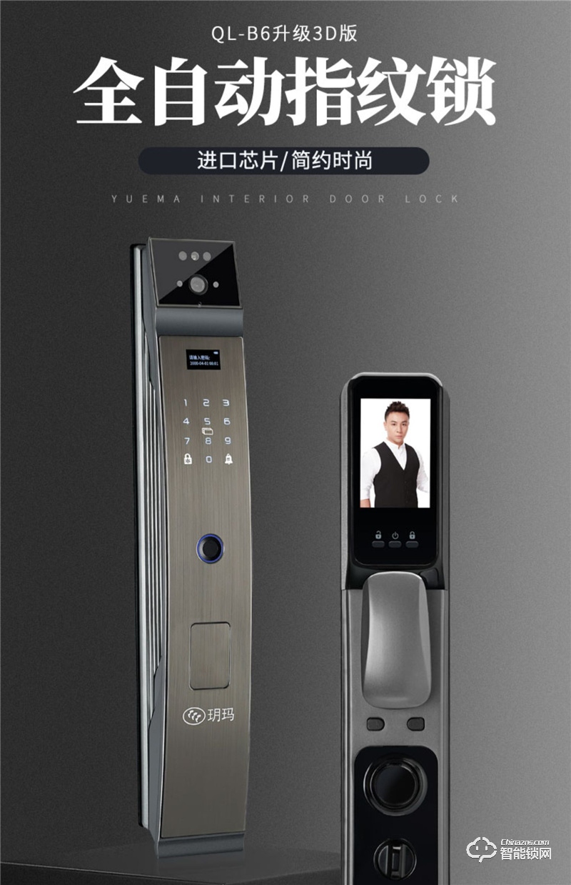 玥玛QL-B6指纹锁 家用防盗门全自动可视猫眼智能